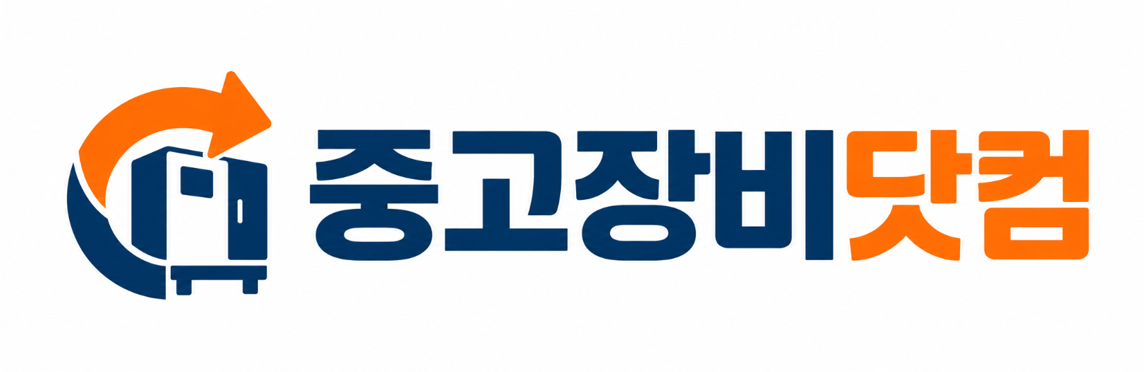 중고장비닷컴